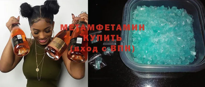 МЕТАМФЕТАМИН Methamphetamine  Олонец 